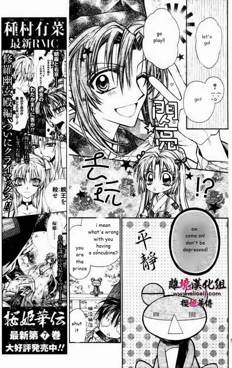 Sakura Hime Kaden Chapter 29 6